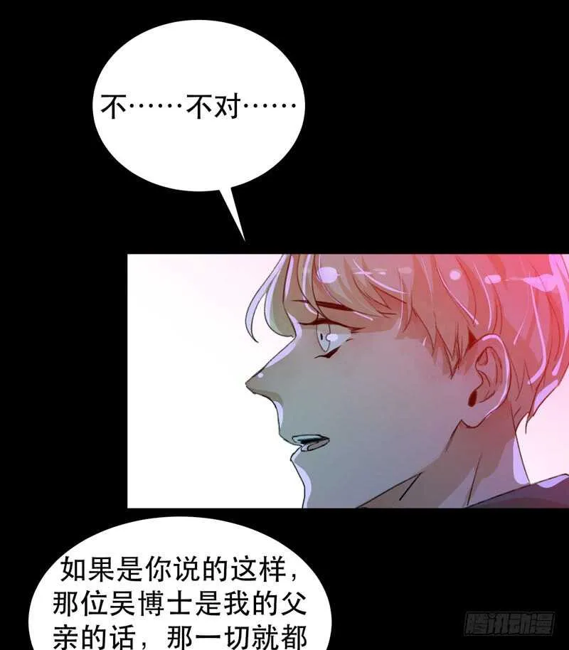 苏乔的秘密 第41页