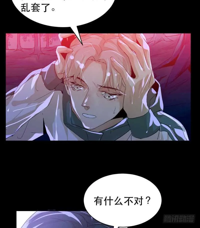 苏乔的秘密 第42页