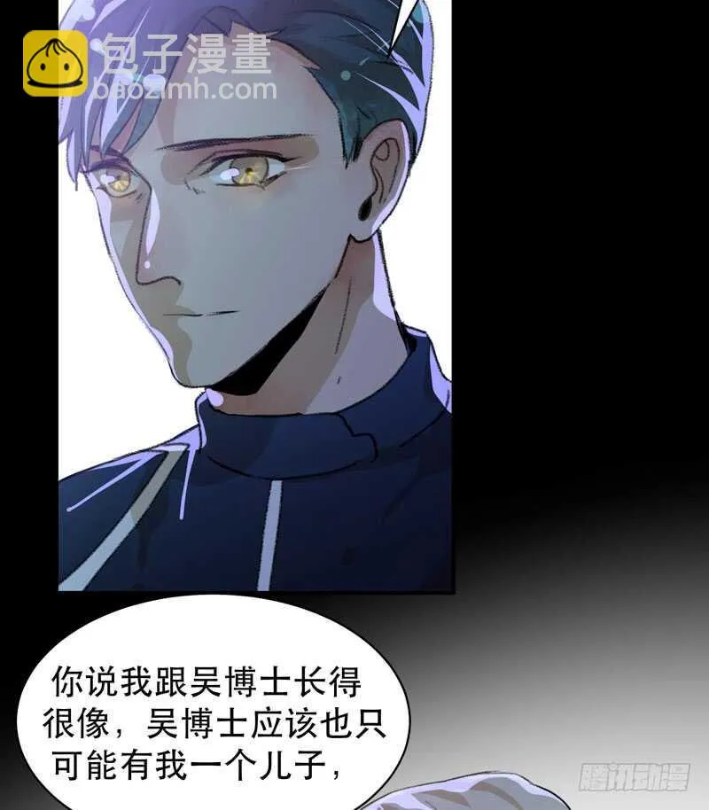苏乔的秘密 第43页