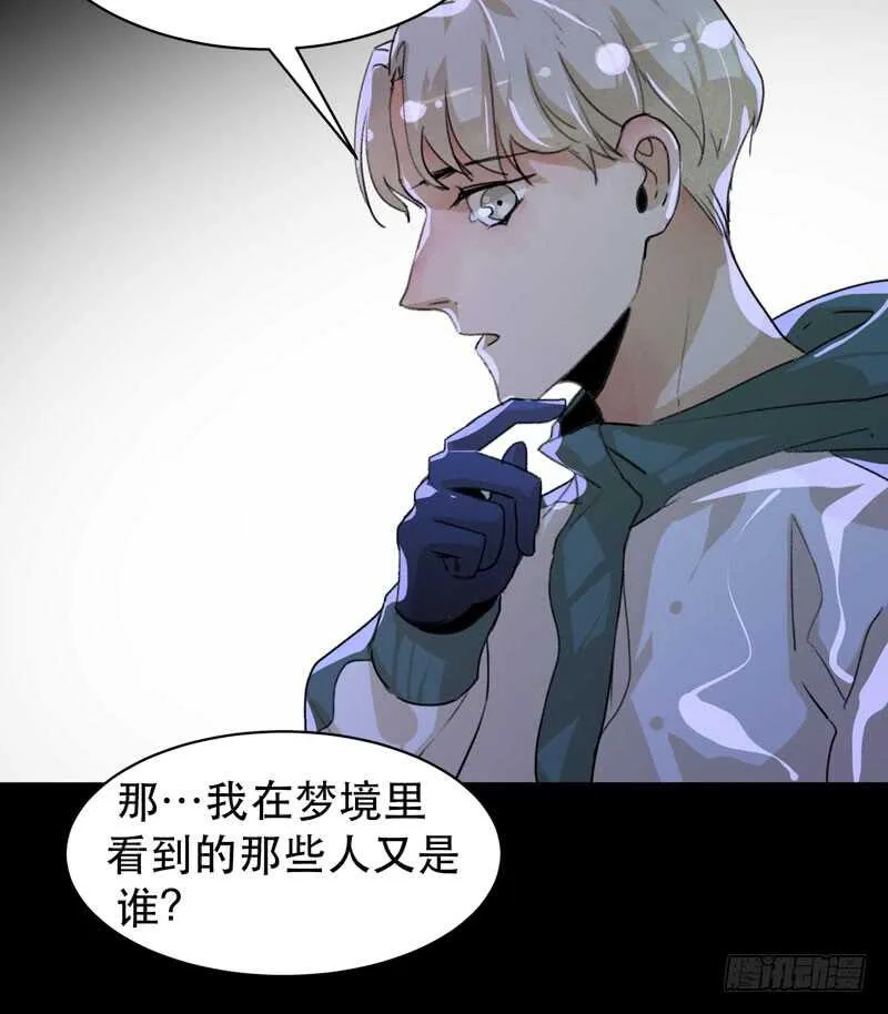 苏乔的秘密 第44页