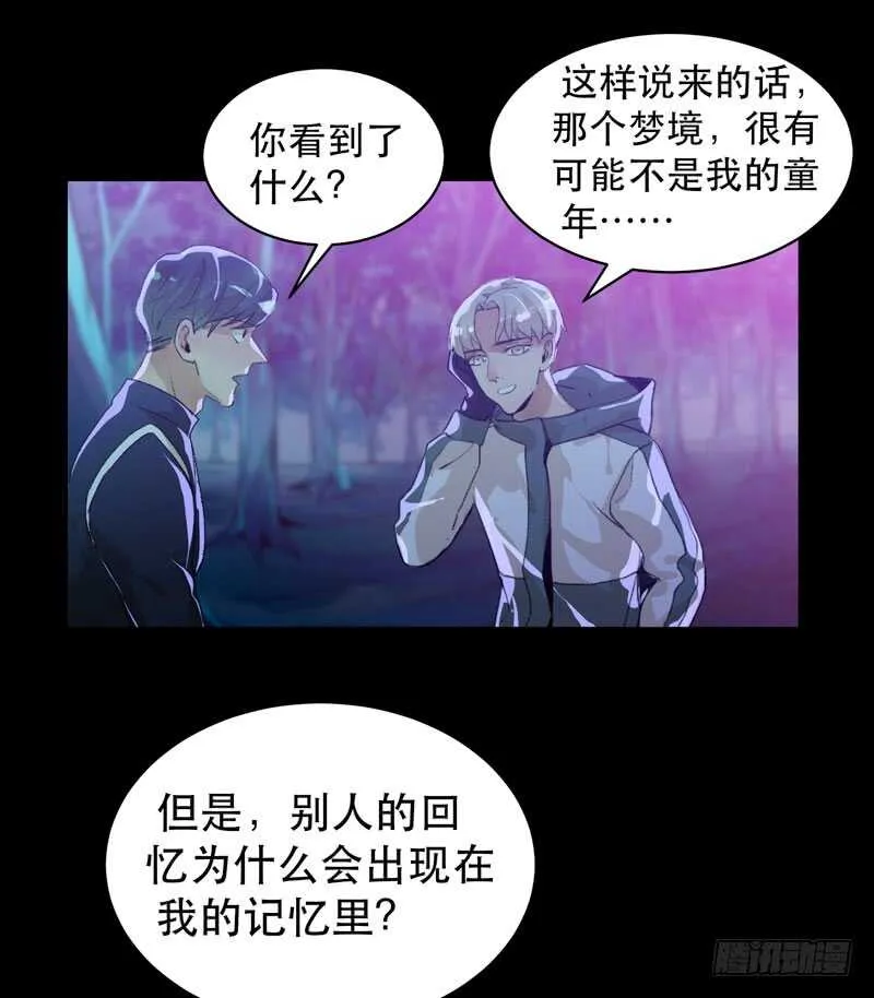 苏乔的秘密 第45页