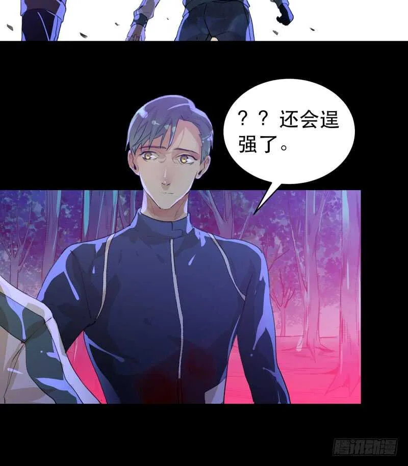 烤鹌鹑不是烤鸡呀！ 第10页