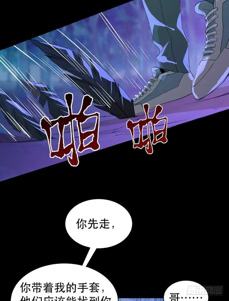 烤鹌鹑不是烤鸡呀！ 第15页