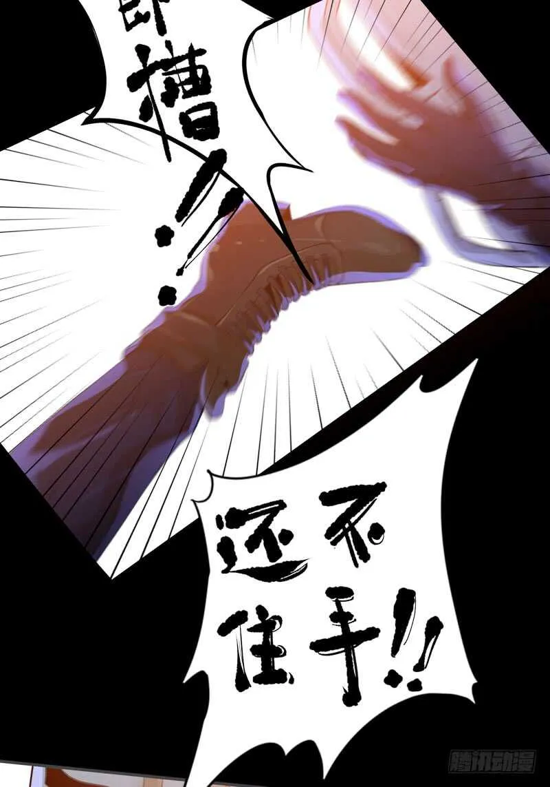 烤鹌鹑不是烤鸡呀！ 第28页