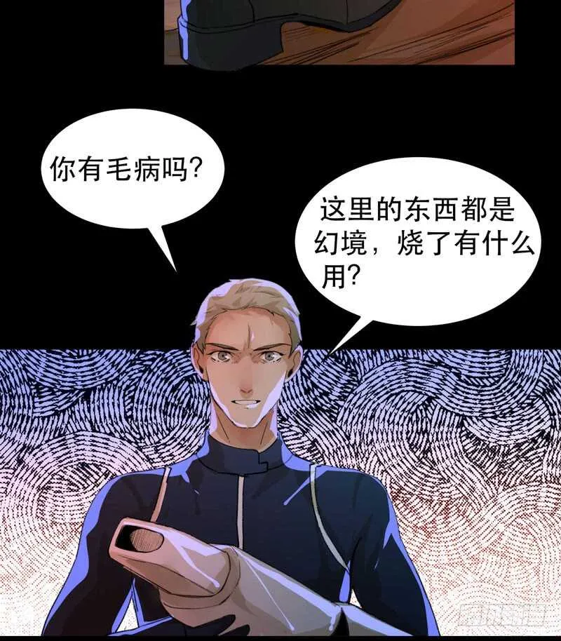 烤鹌鹑不是烤鸡呀！ 第31页