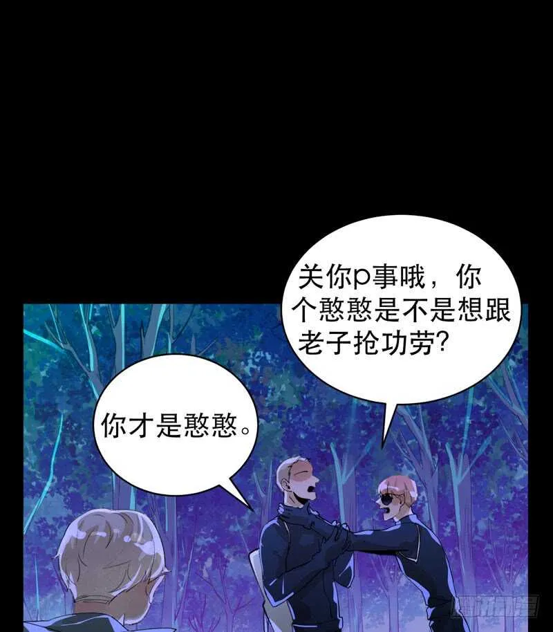 烤鹌鹑不是烤鸡呀！ 第32页