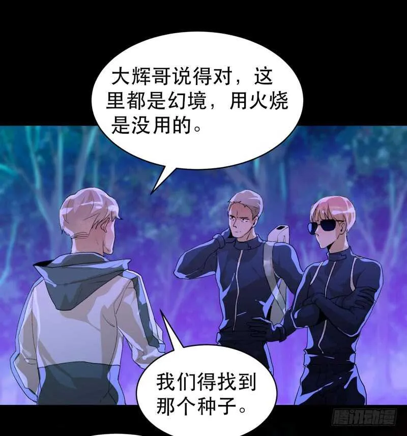烤鹌鹑不是烤鸡呀！ 第35页