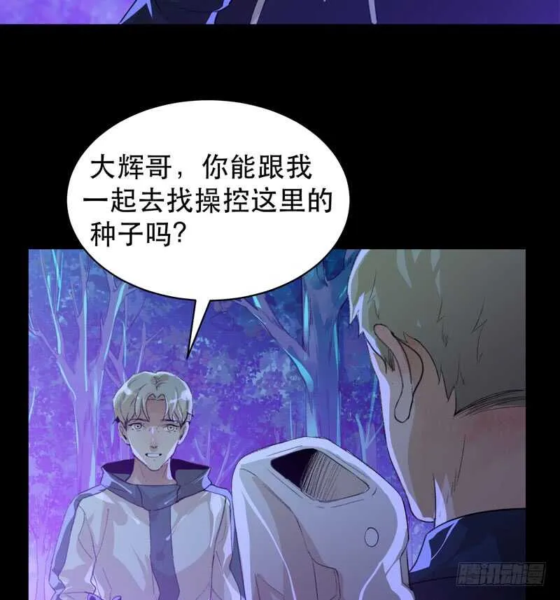 烤鹌鹑不是烤鸡呀！ 第37页