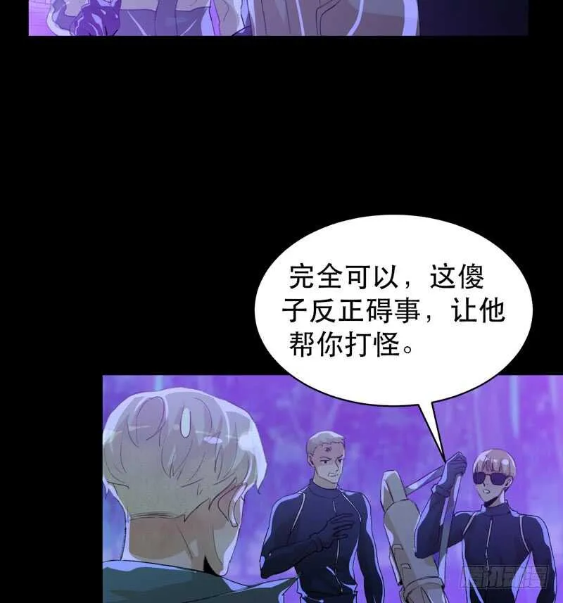 烤鹌鹑不是烤鸡呀！ 第38页