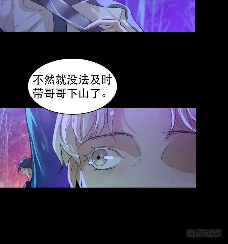烤鹌鹑不是烤鸡呀！ 第42页