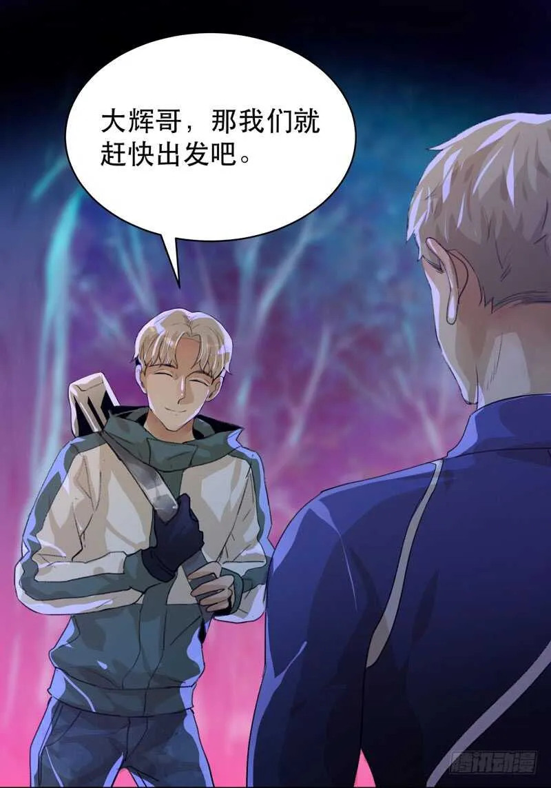 烤鹌鹑不是烤鸡呀！ 第43页