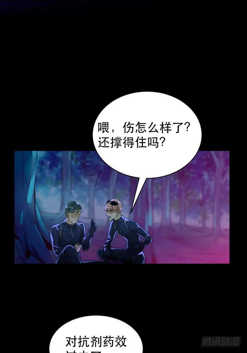 烤鹌鹑不是烤鸡呀！ 第44页