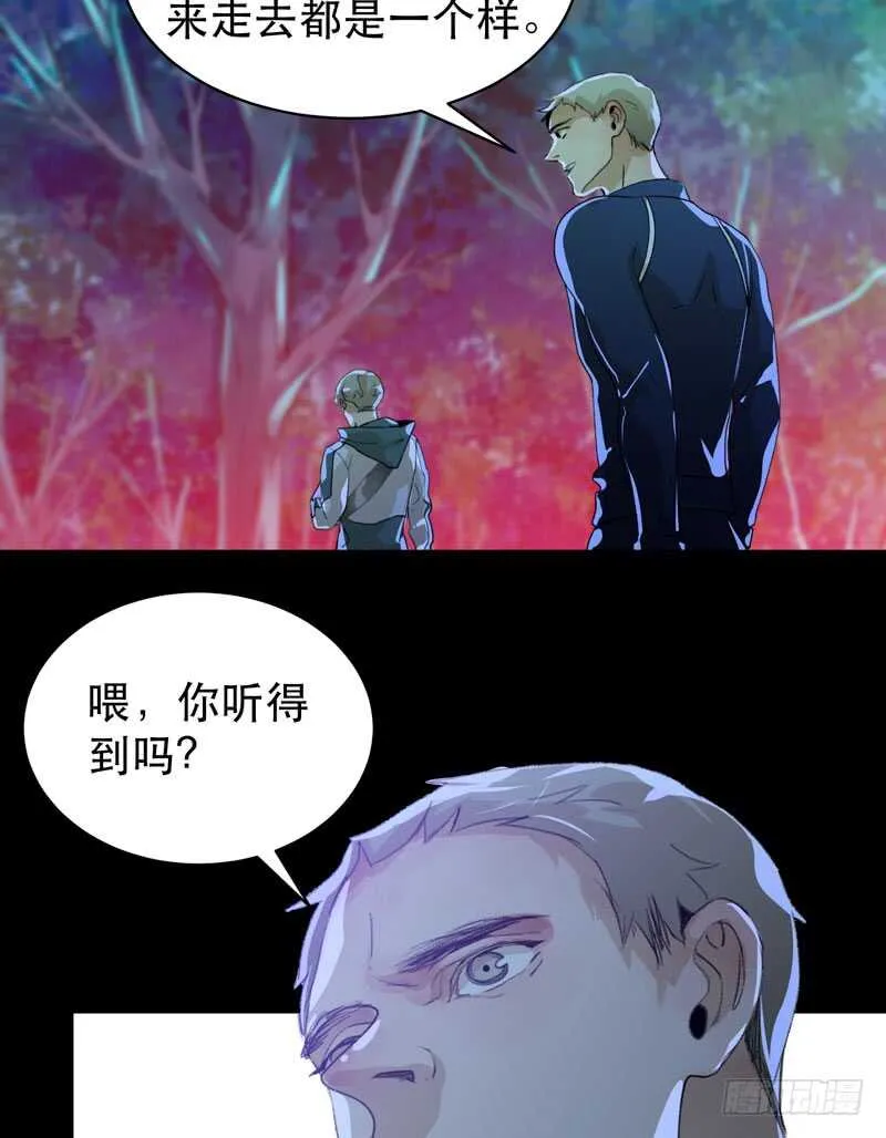 我是恶魔 第4页
