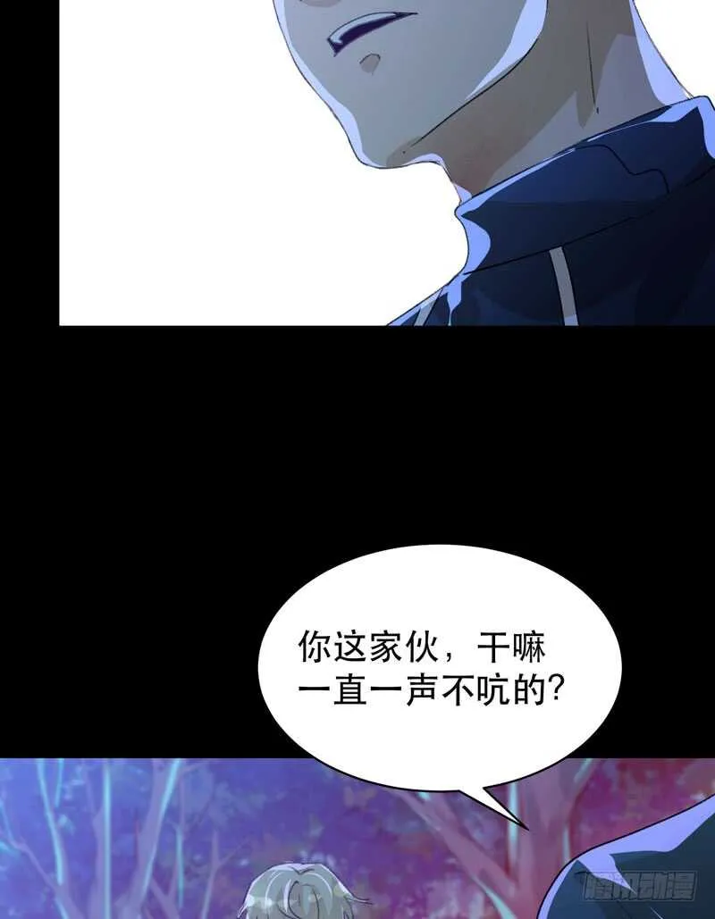 我是恶魔 第5页