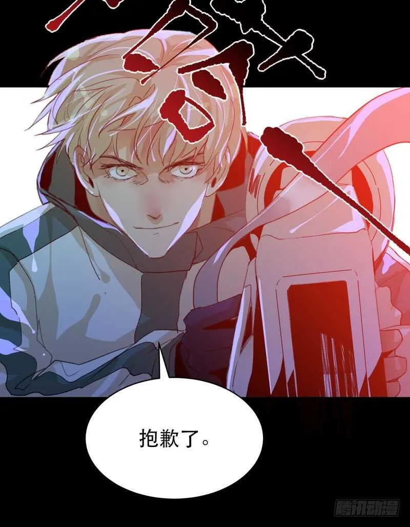 我是恶魔 第7页