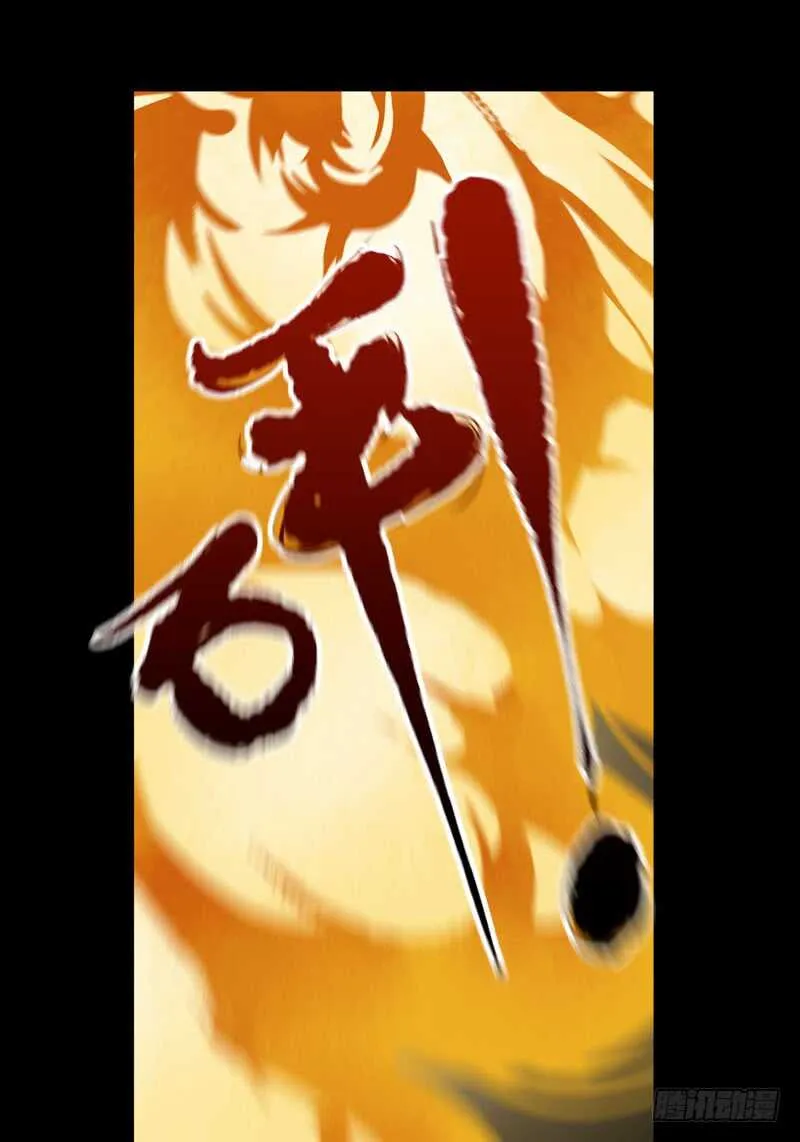我是恶魔 第8页