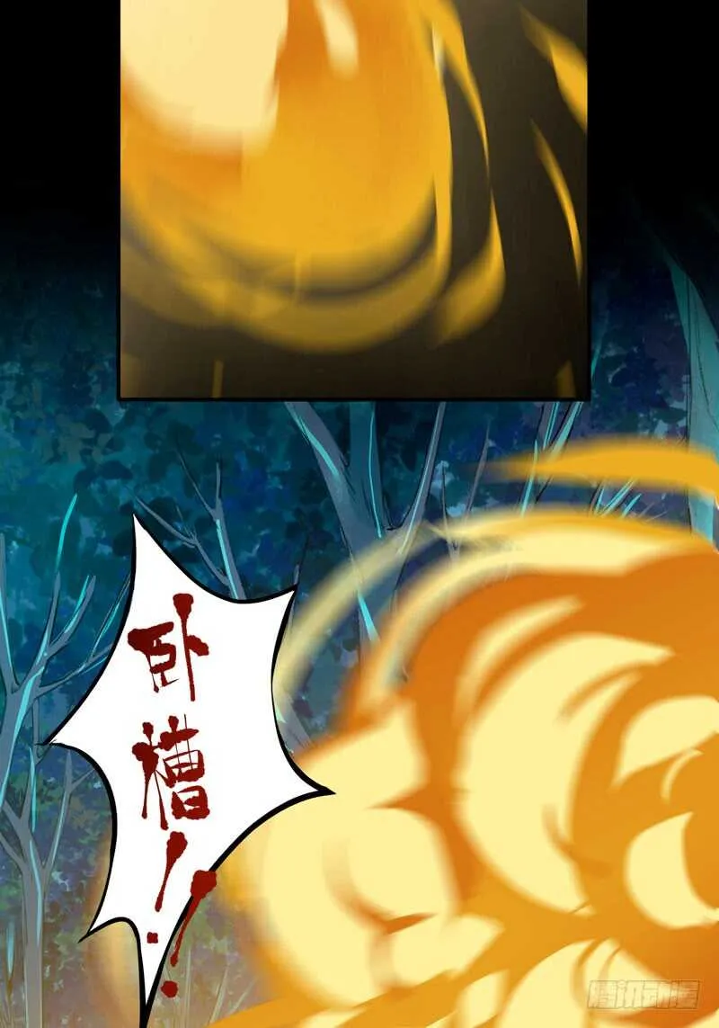 我是恶魔 第9页