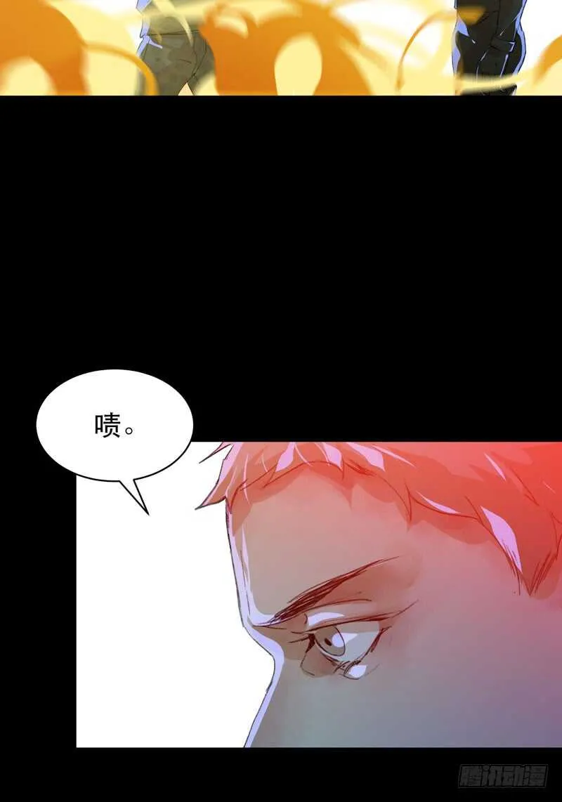 我是恶魔 第11页