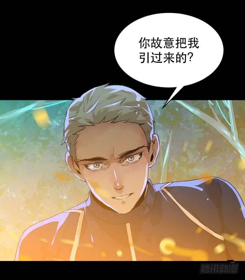 我是恶魔 第12页