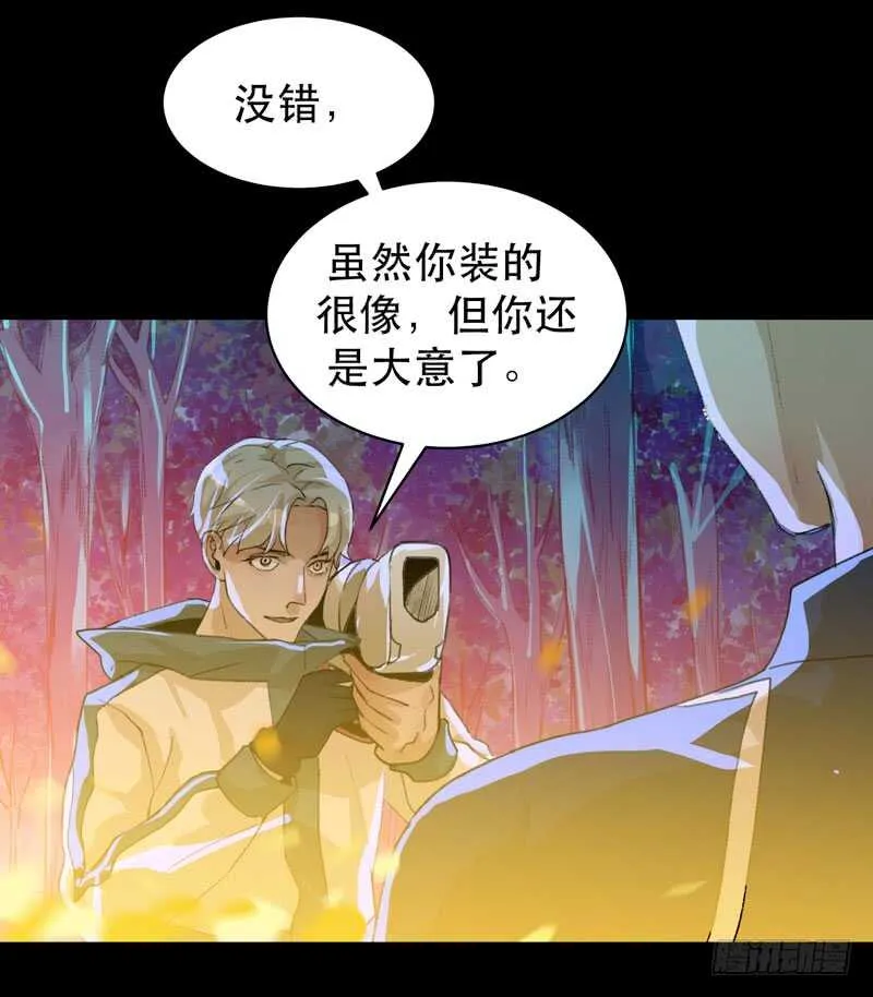 我是恶魔 第13页