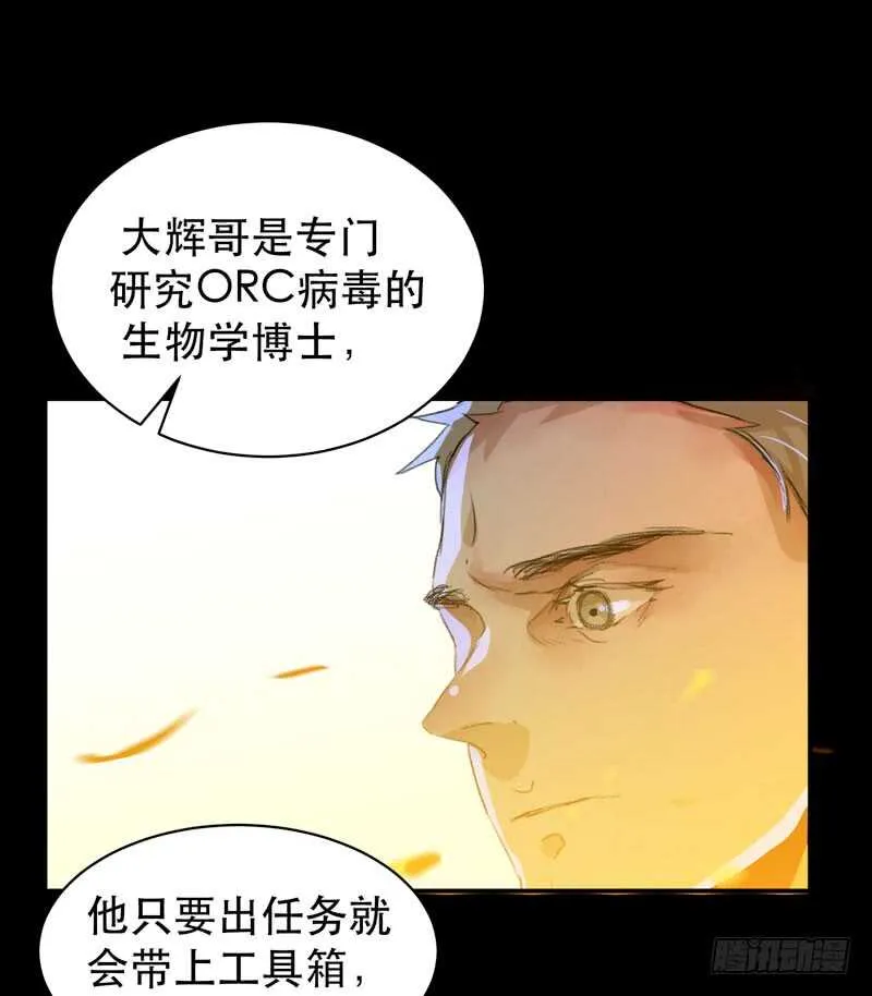 我是恶魔 第14页