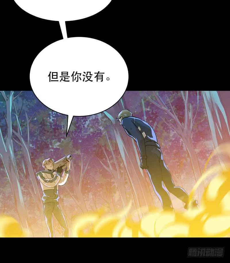 我是恶魔 第15页