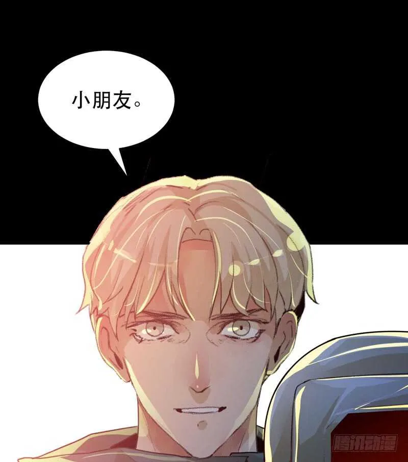 我是恶魔 第17页