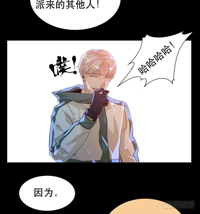 我是恶魔 第24页