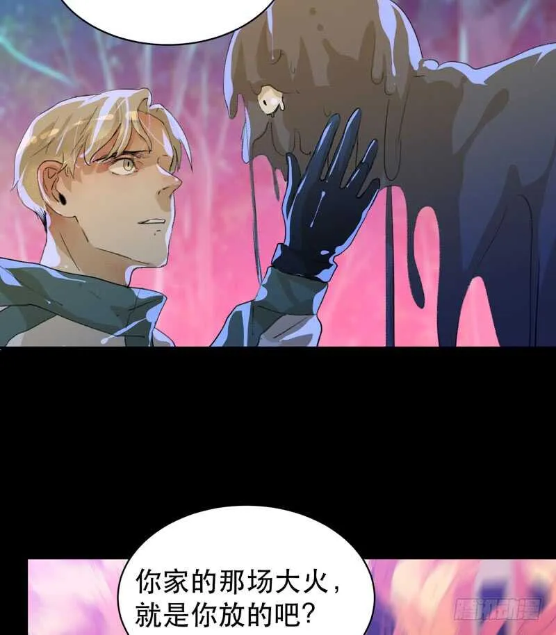 我是恶魔 第30页