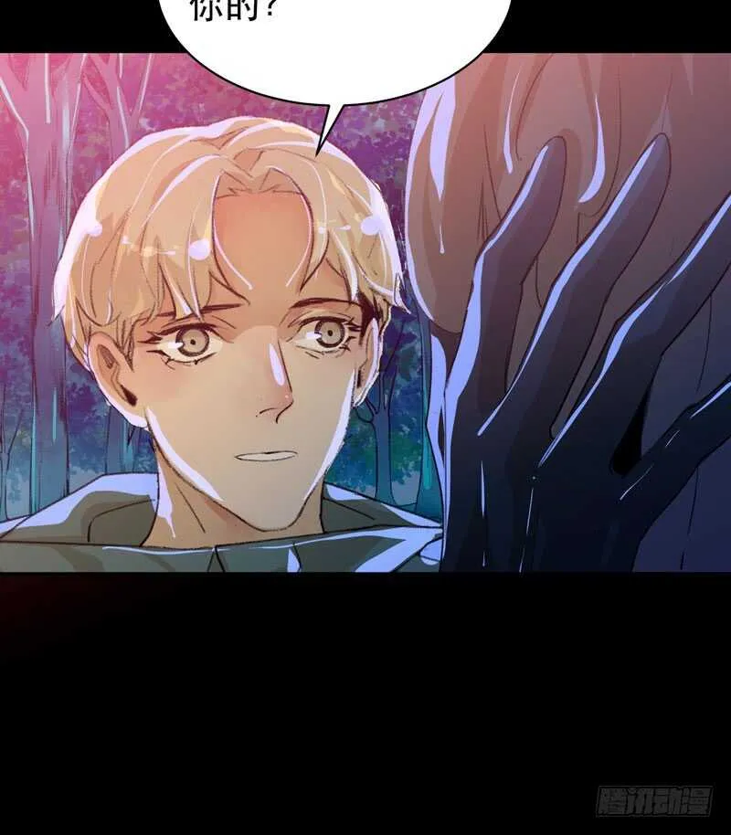 我是恶魔 第33页