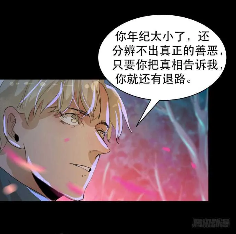 我是恶魔 第34页