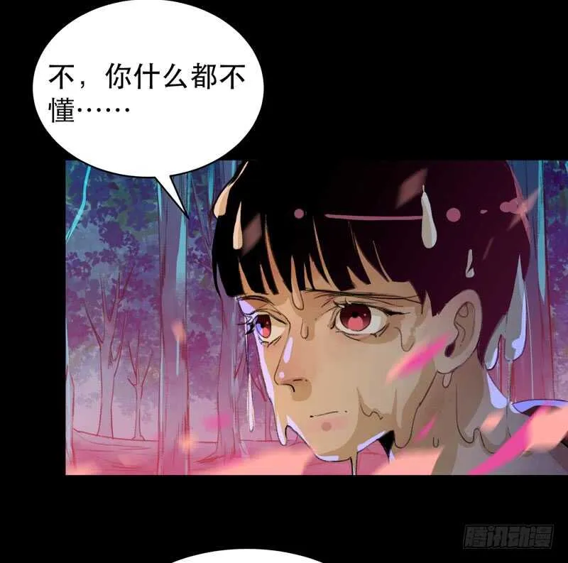 我是恶魔 第35页