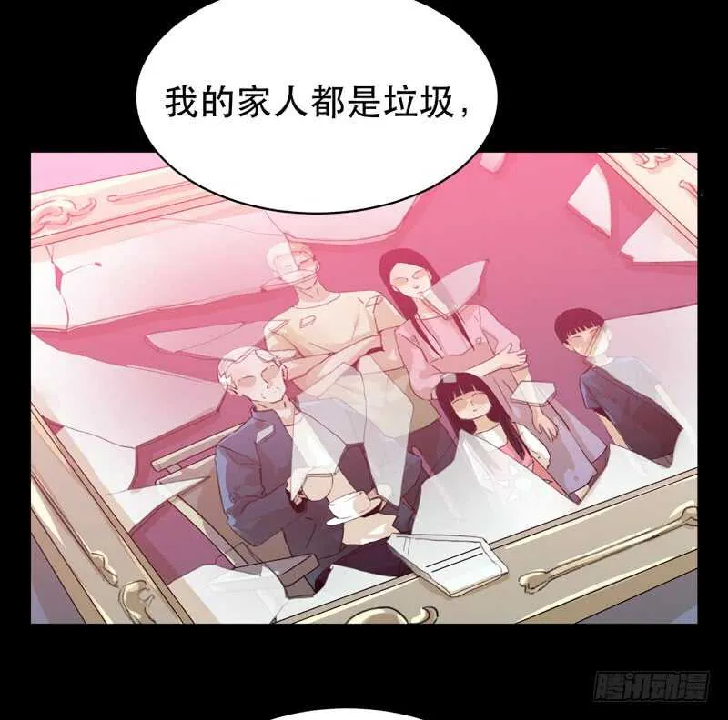 我是恶魔 第36页