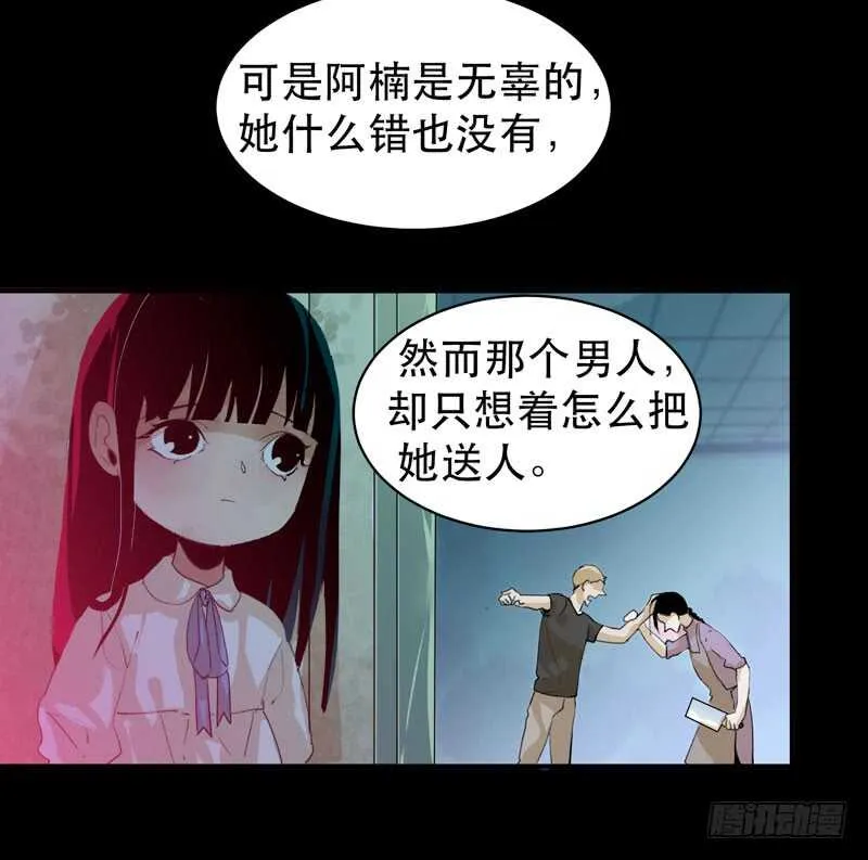 我是恶魔 第37页