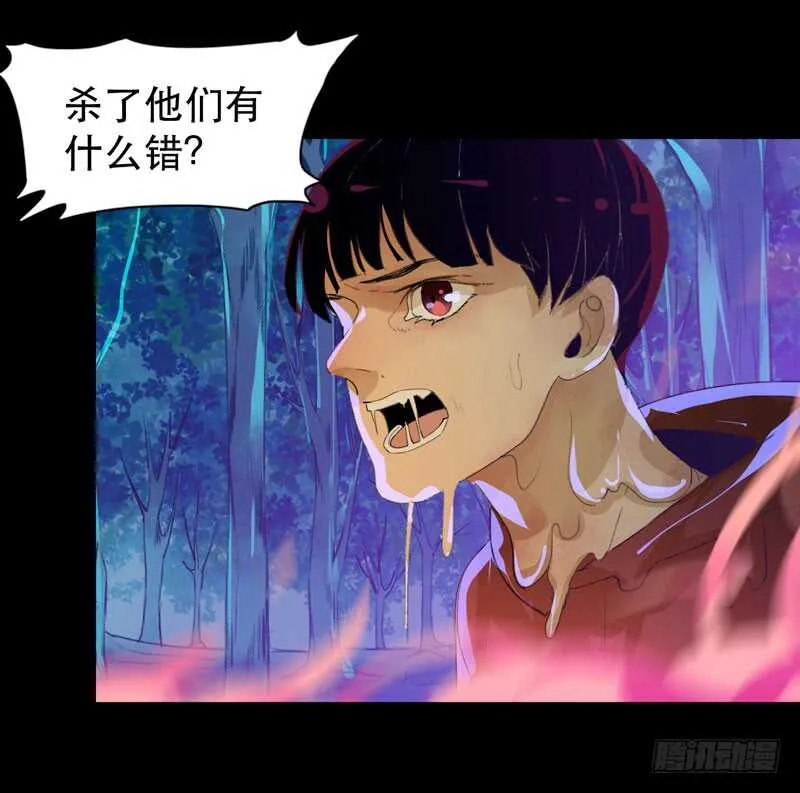 我是恶魔 第38页