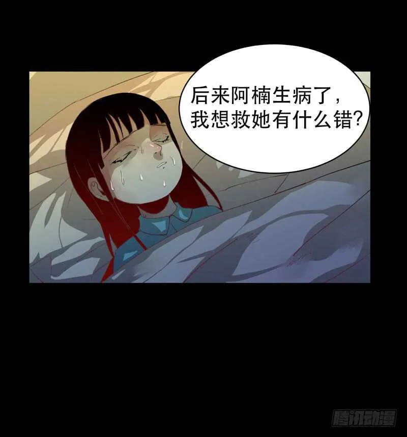 我是恶魔 第39页