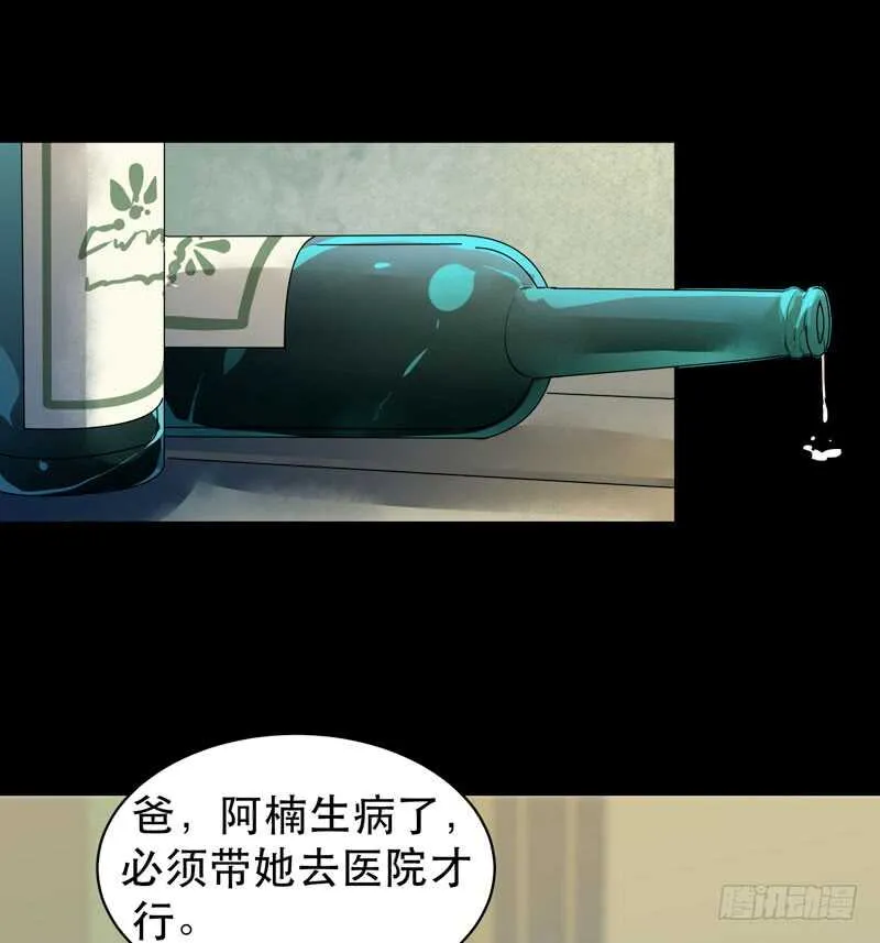 我是恶魔 第40页