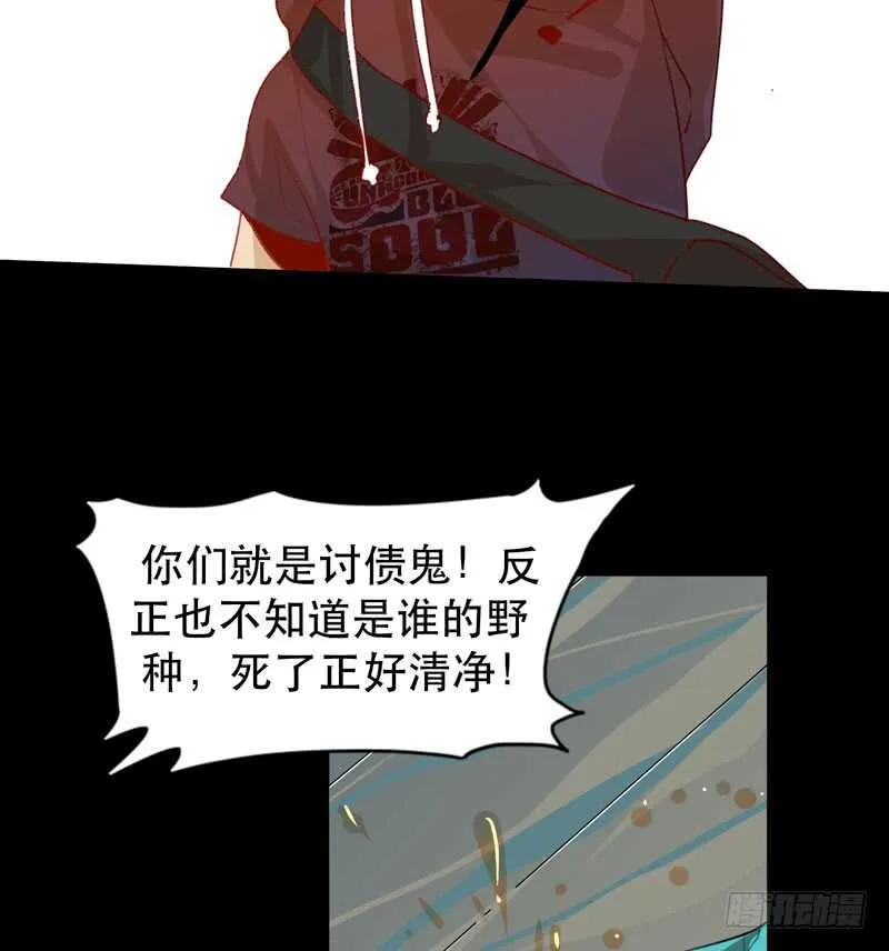 我是恶魔 第43页
