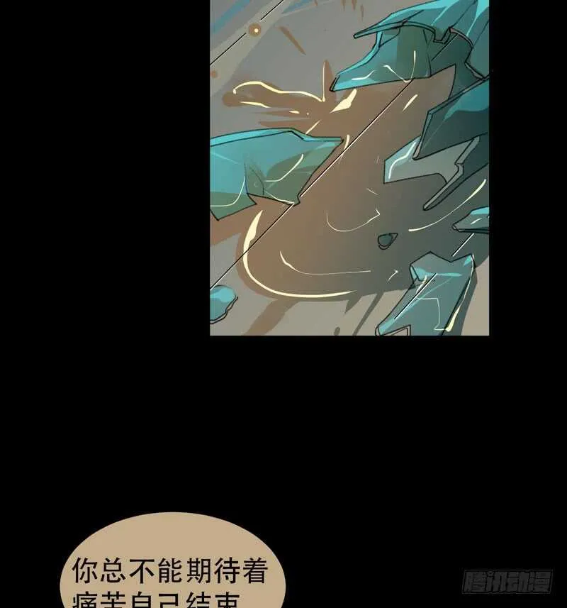 我是恶魔 第44页