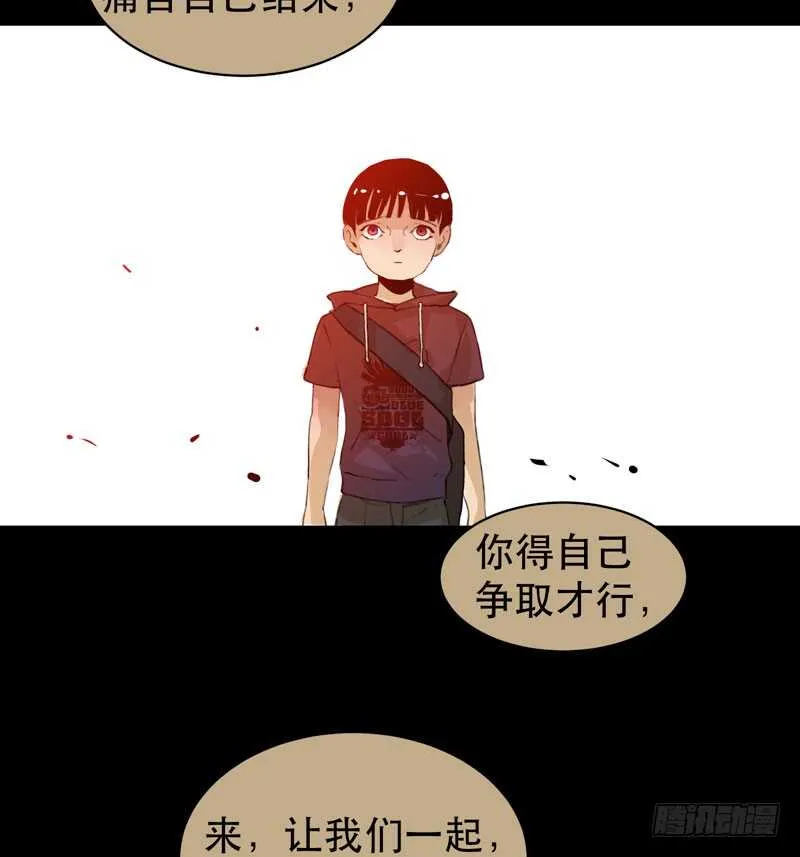 我是恶魔 第45页
