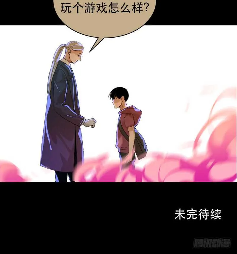 我是恶魔 第46页