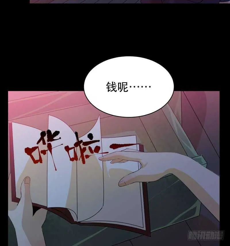 不堪的过去 第9页