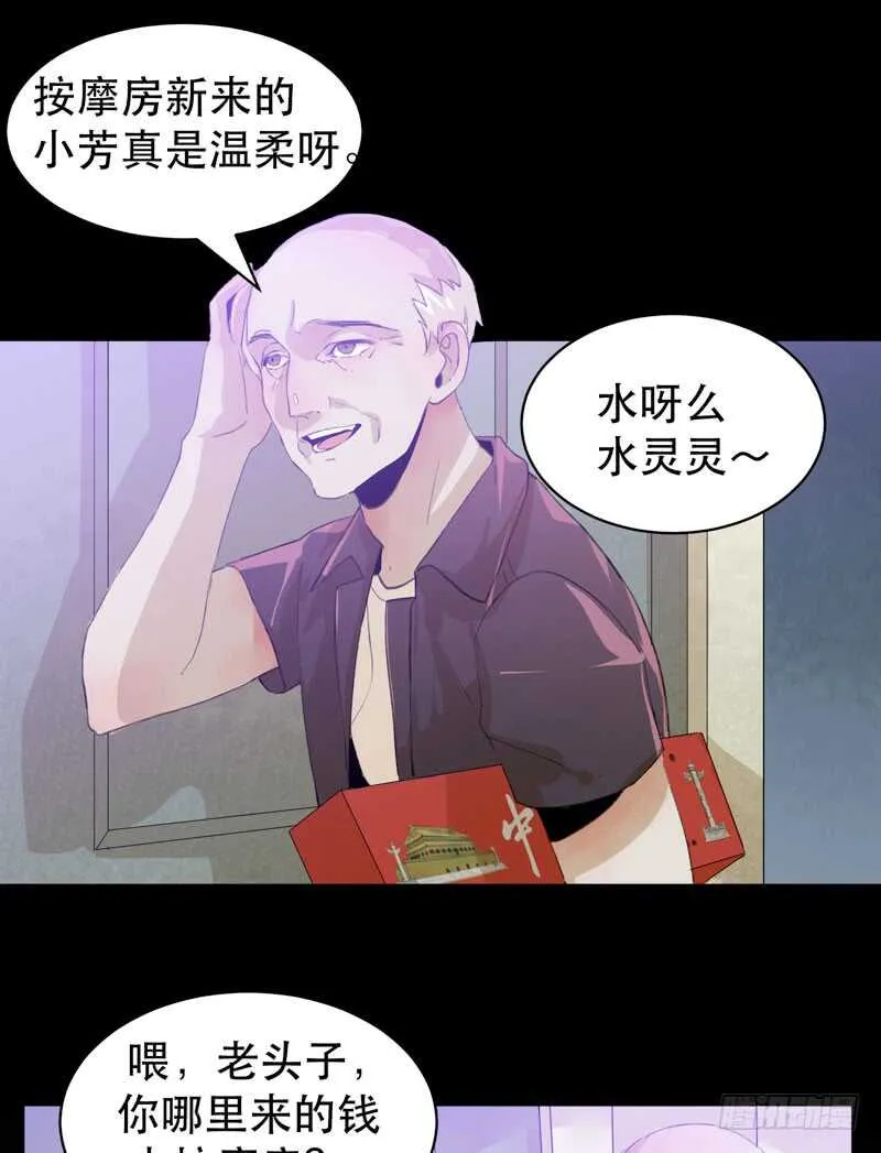 不堪的过去 第11页
