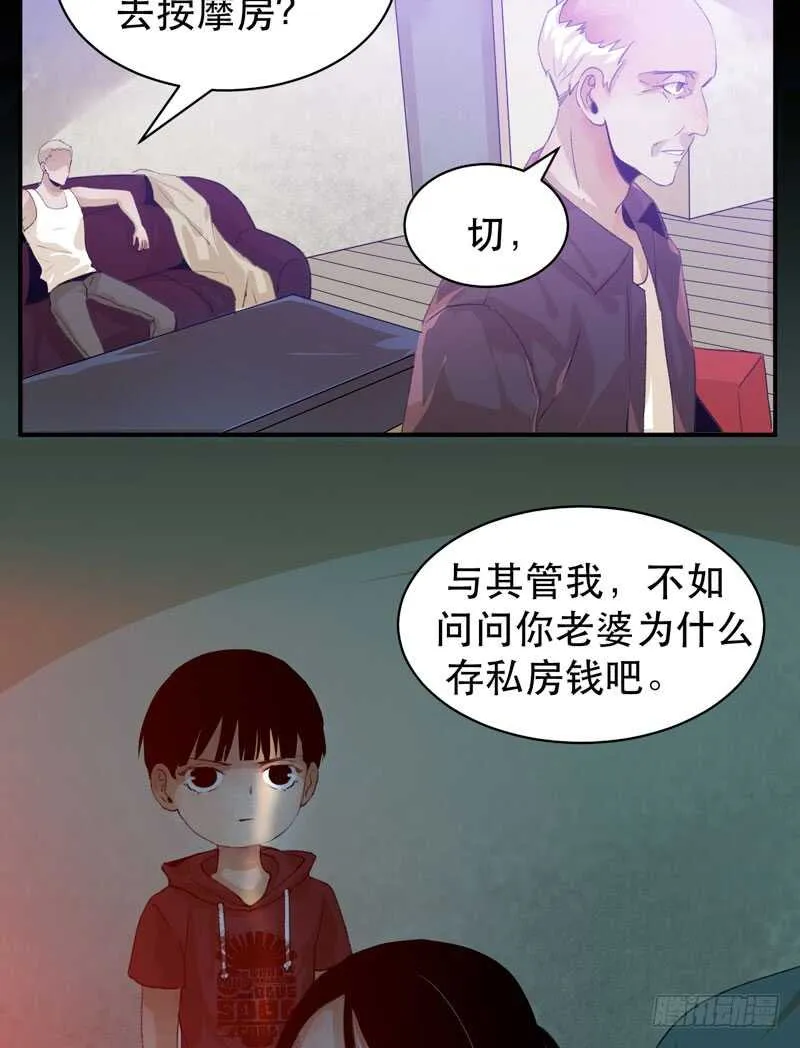不堪的过去 第12页