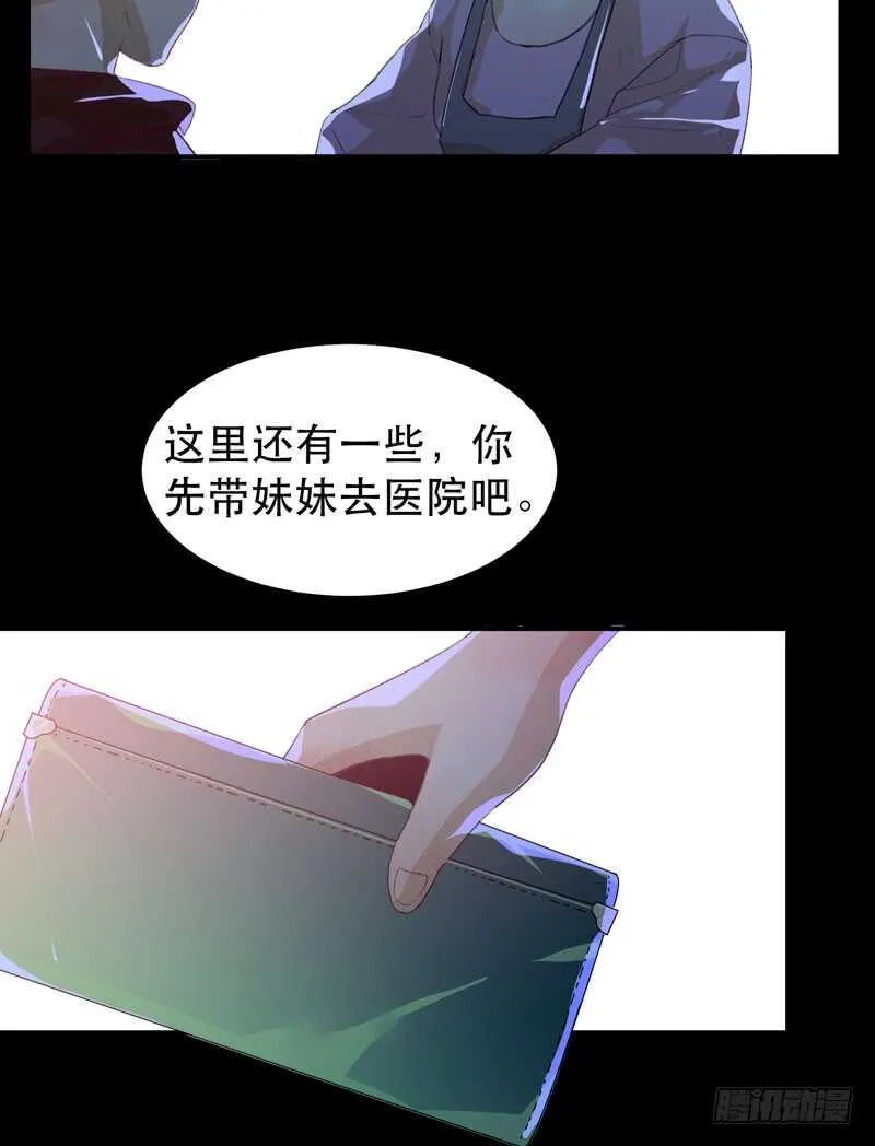 不堪的过去 第15页