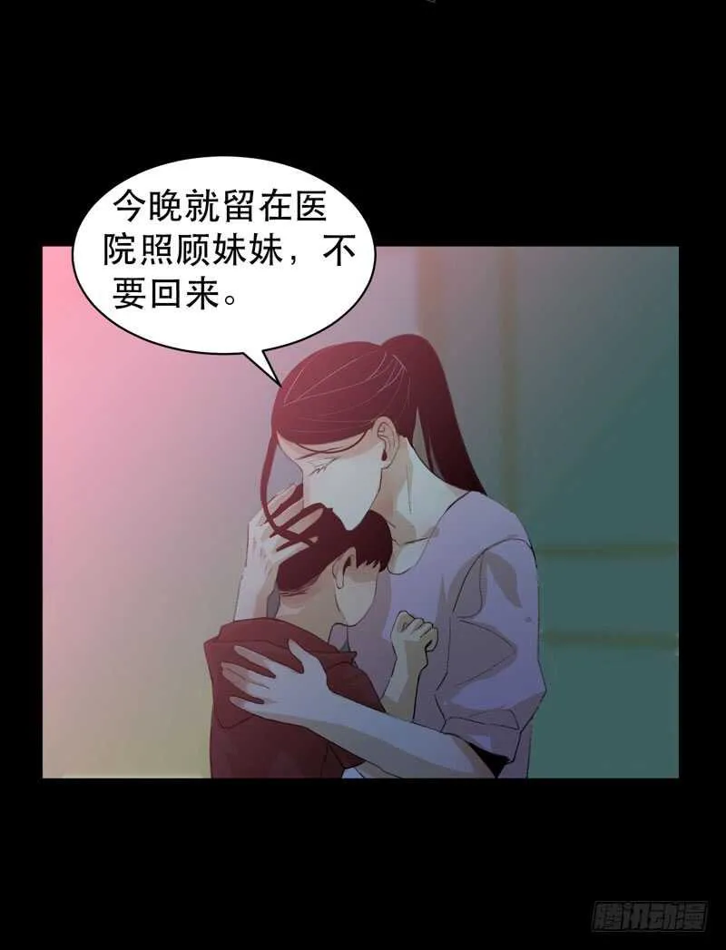 不堪的过去 第16页