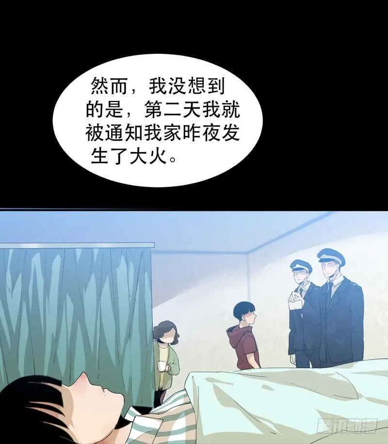 不堪的过去 第17页