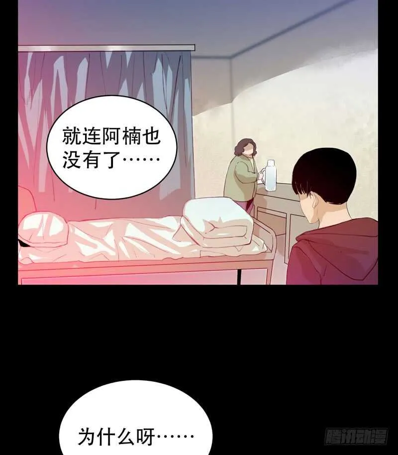 不堪的过去 第20页