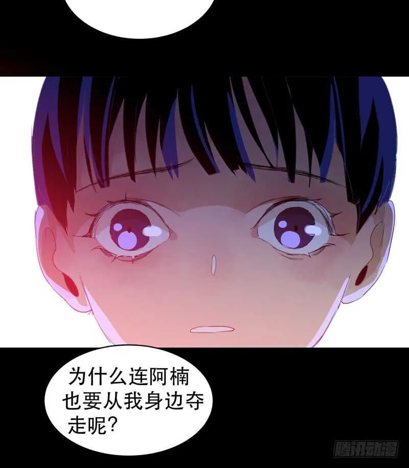 不堪的过去 第21页