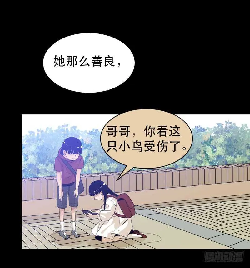 不堪的过去 第22页